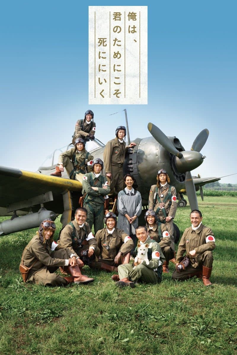 Poster For Those We Love