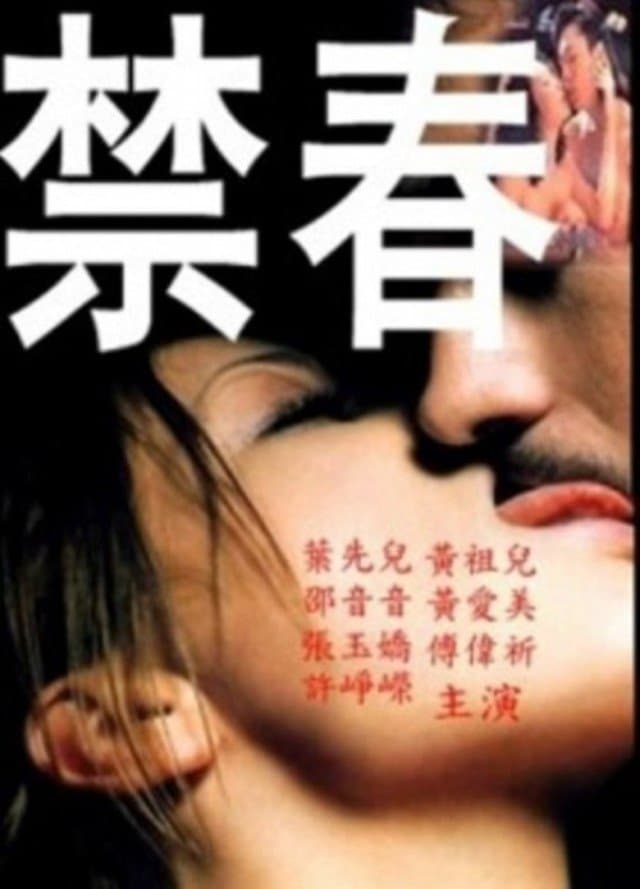 Poster Forbidden Love