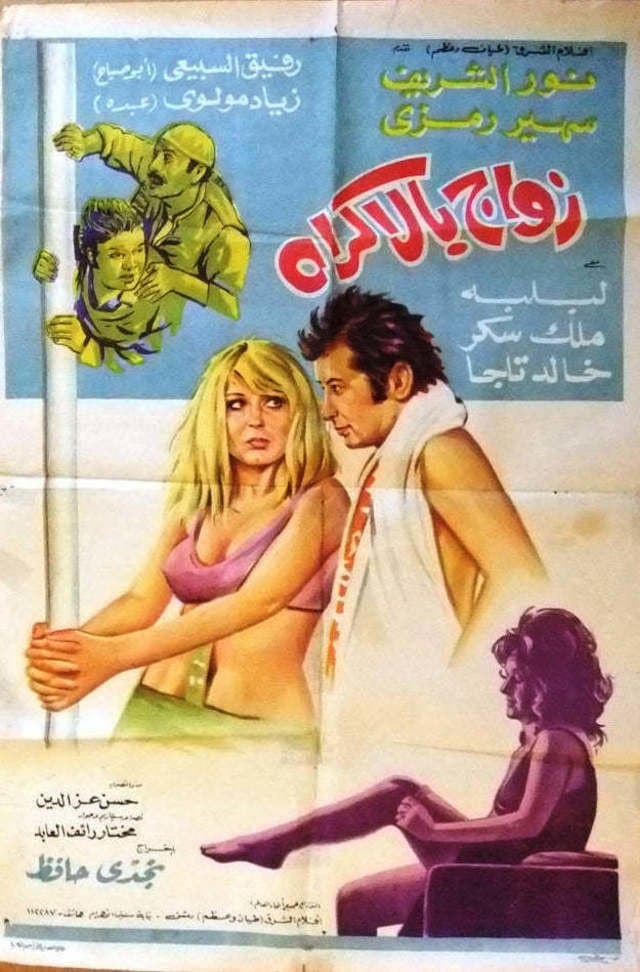 Poster Forced marriage