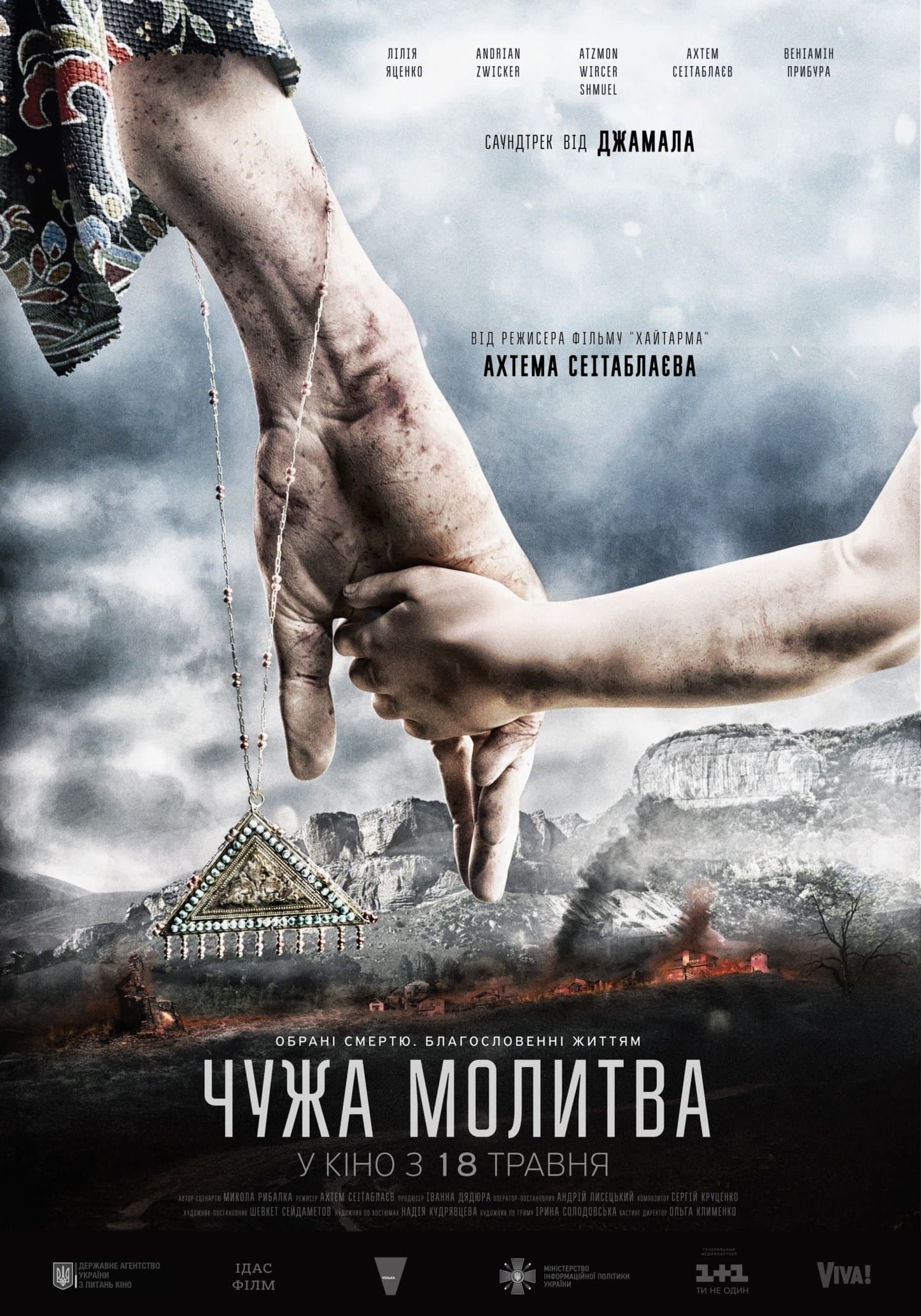 Poster Foreign Prayer