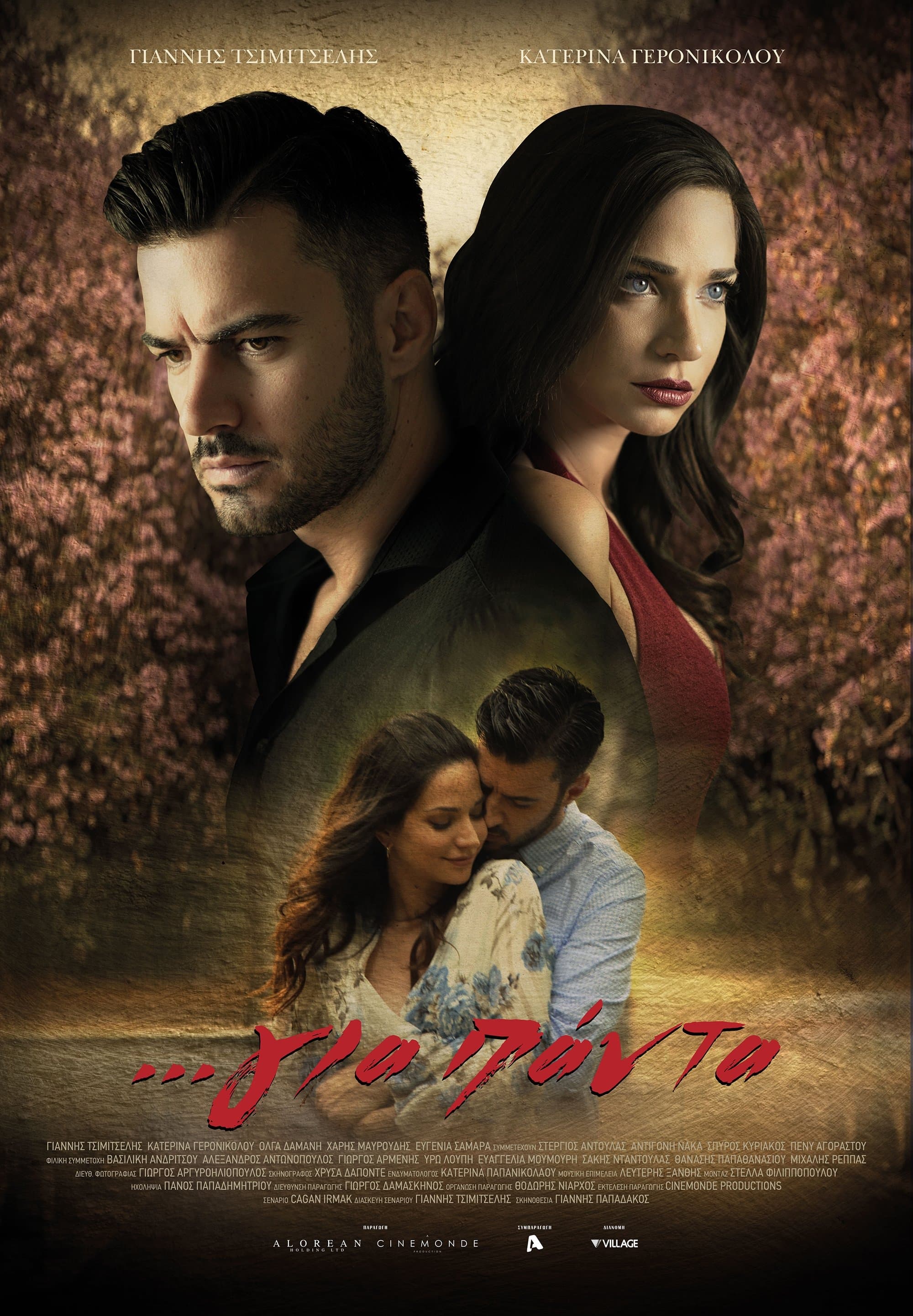 Poster ...forever