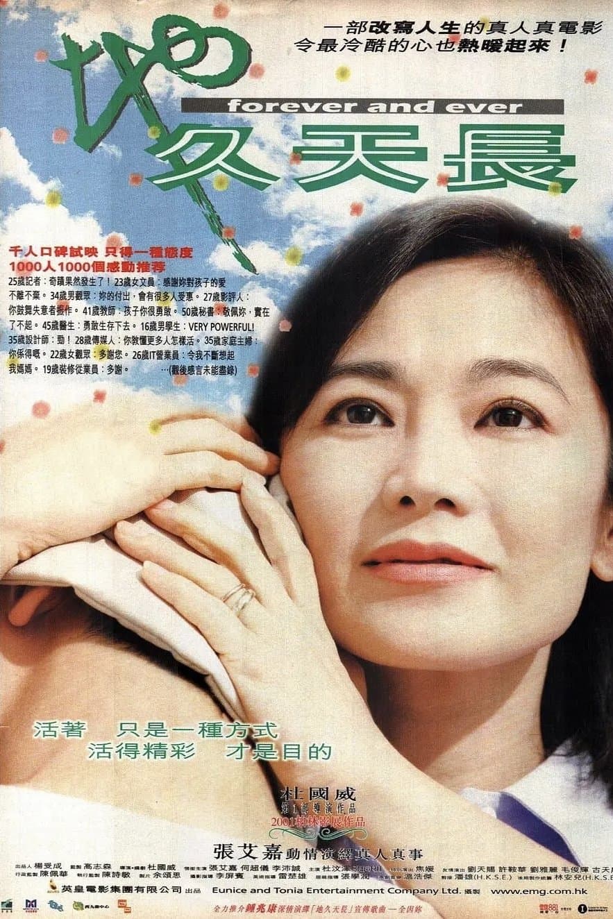 Poster Forever and Ever