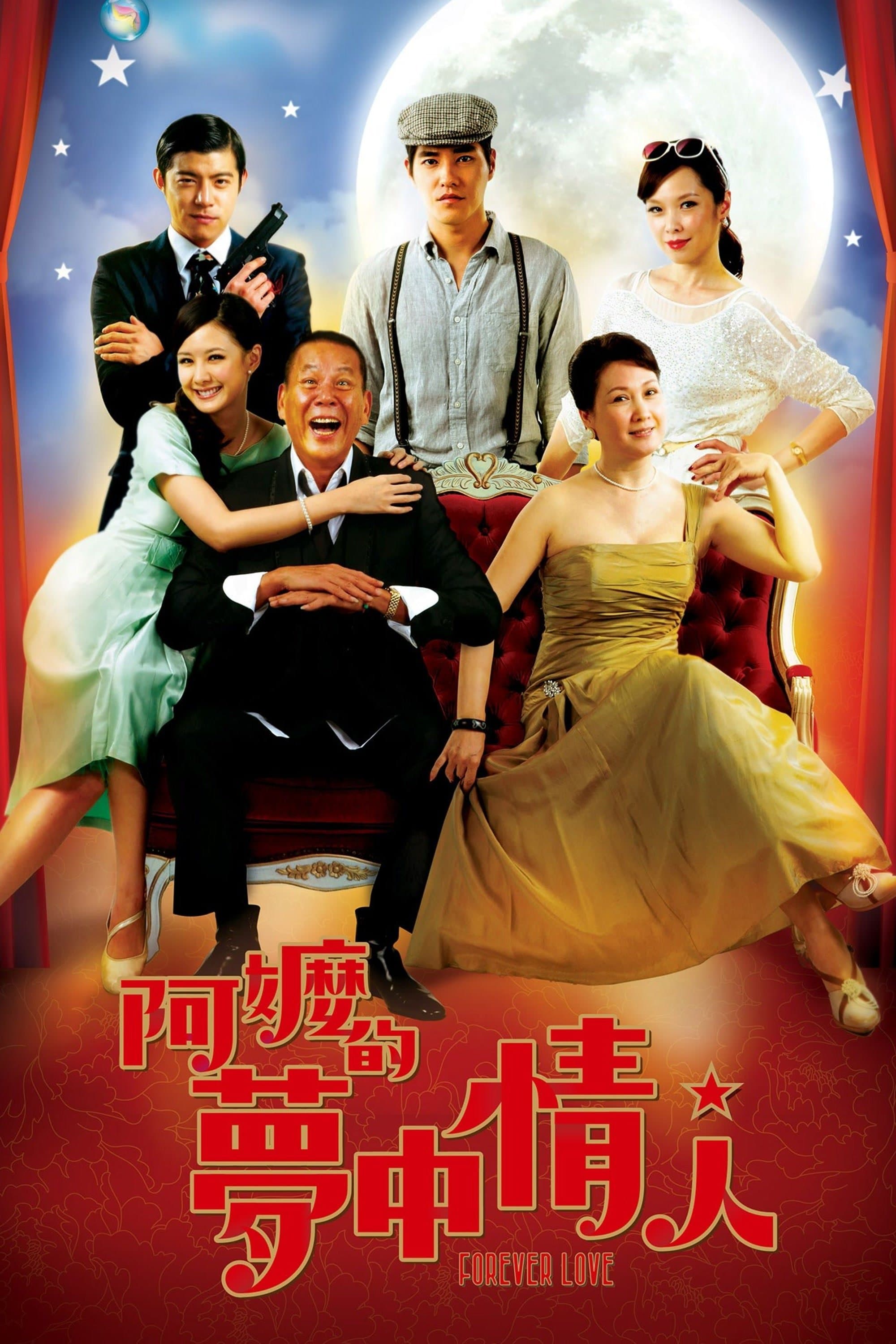 Poster Forever Love