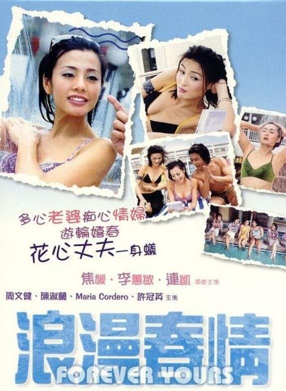 Poster Forever Yours