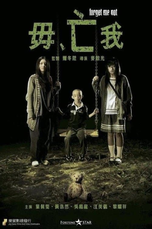 Poster Forget Me Not