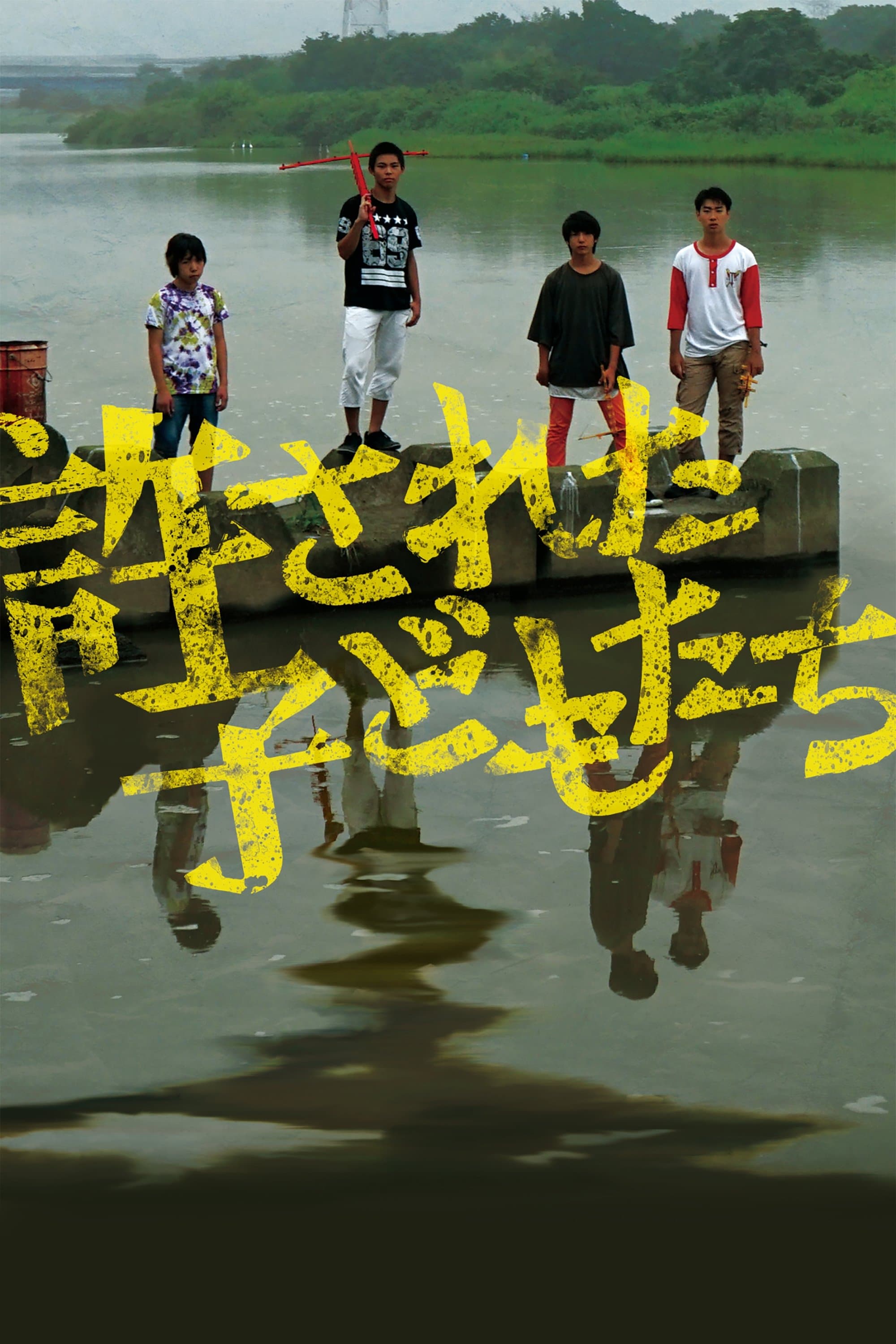 Poster Forgiven Children