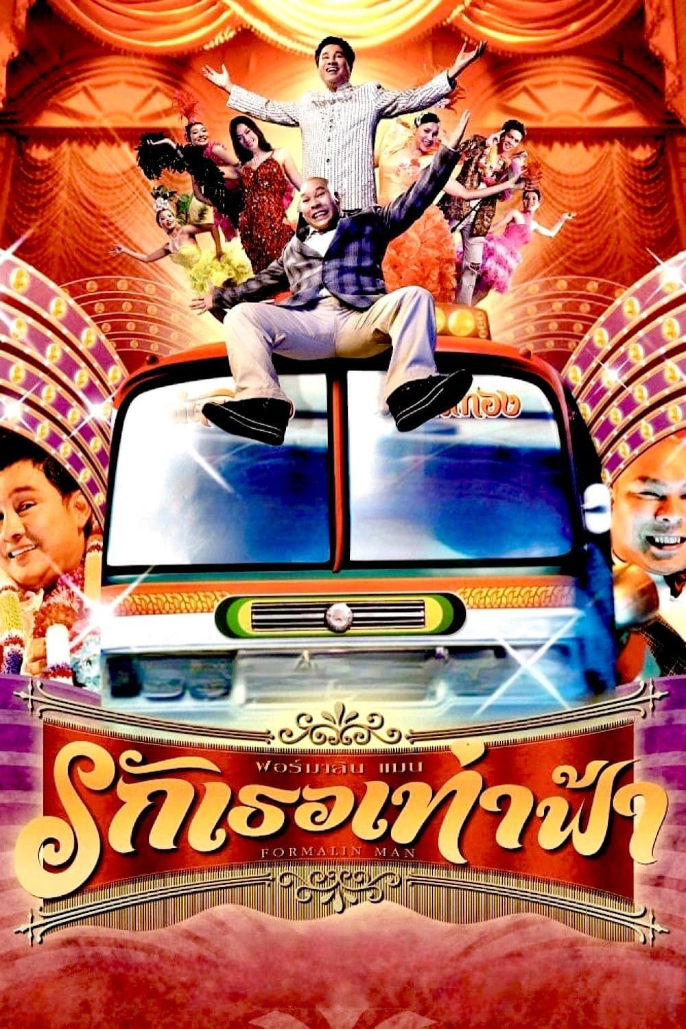 Poster Formalin Man