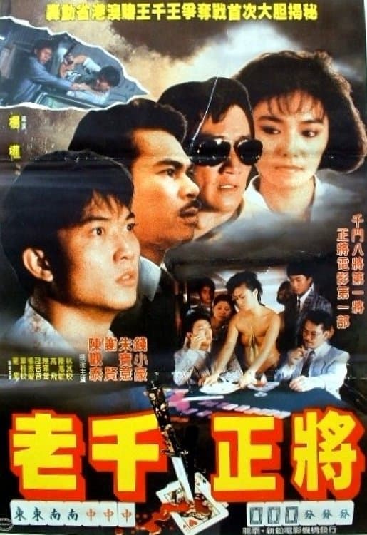 Poster Fortune Hunters