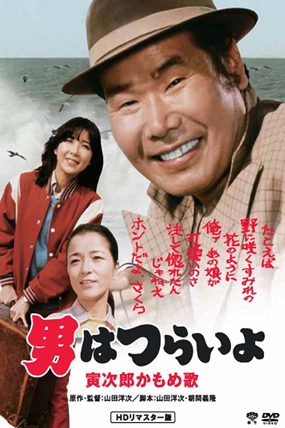 Poster Foster Daddy, Tora!