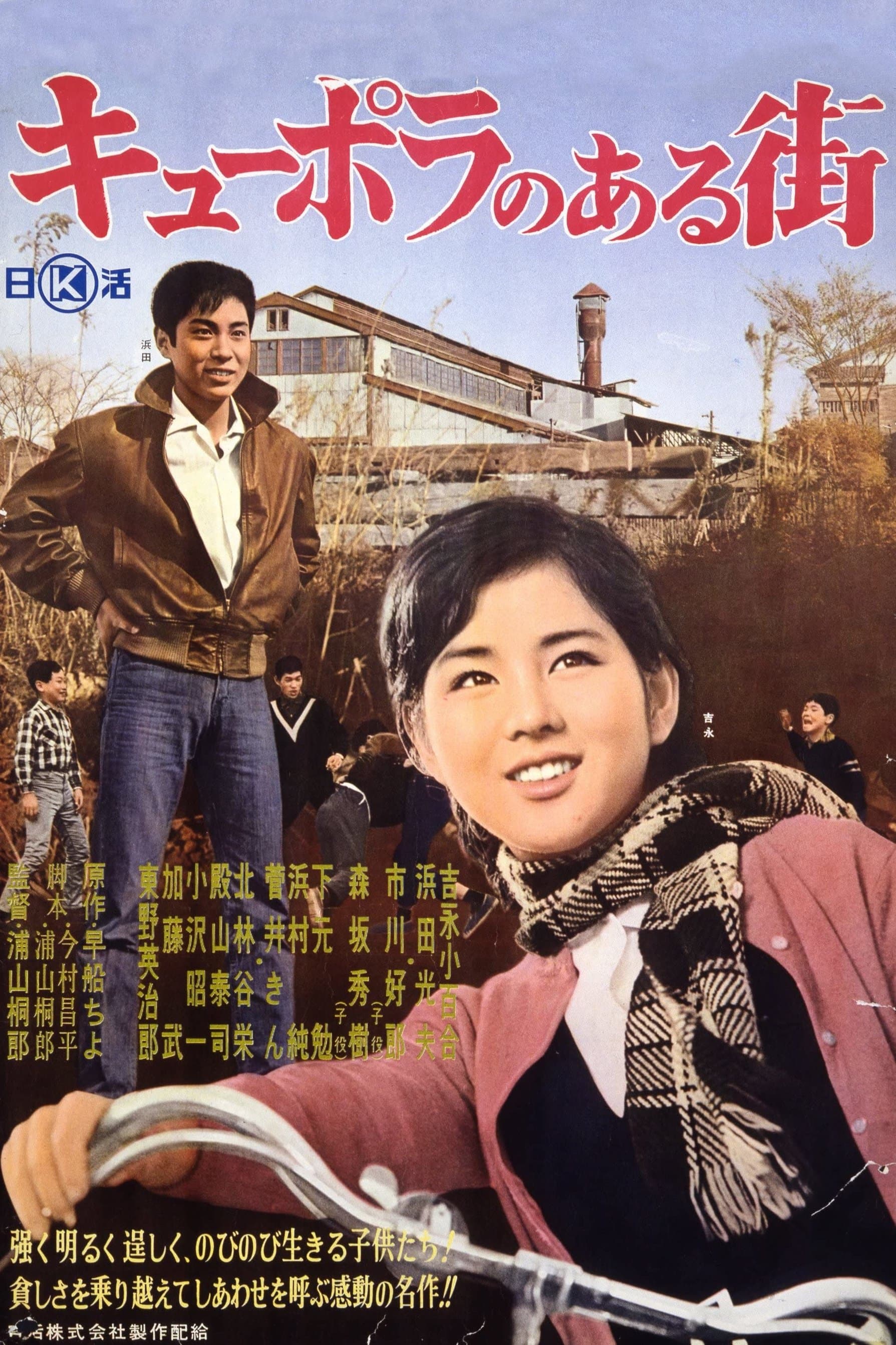 Poster Foundry Town