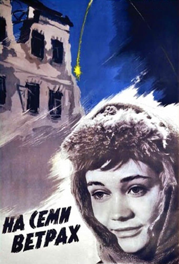 Poster Four Winds of Heaven