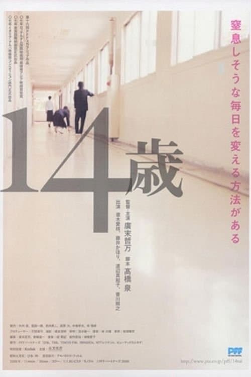 Poster Fourteen
