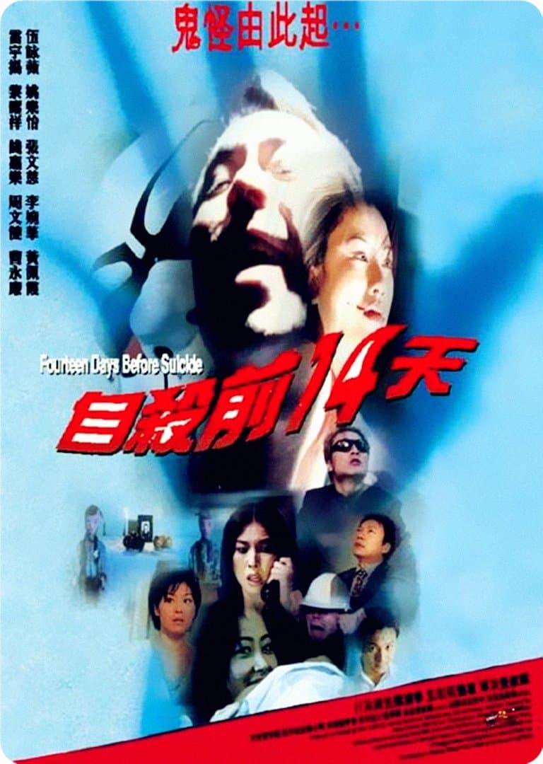 Poster Fourteen Days Before Suicide
