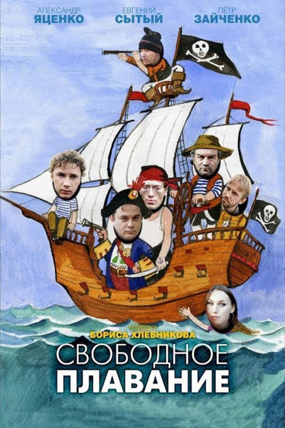Poster Free Floating