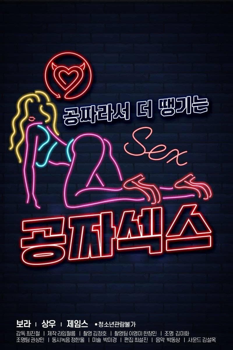 Poster Free Sex