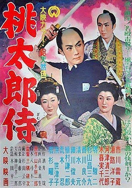 Poster Freelance Samurai
