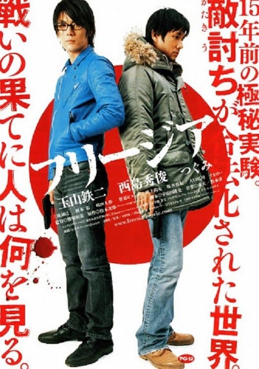 Poster Freesia: Bullet Over Tears