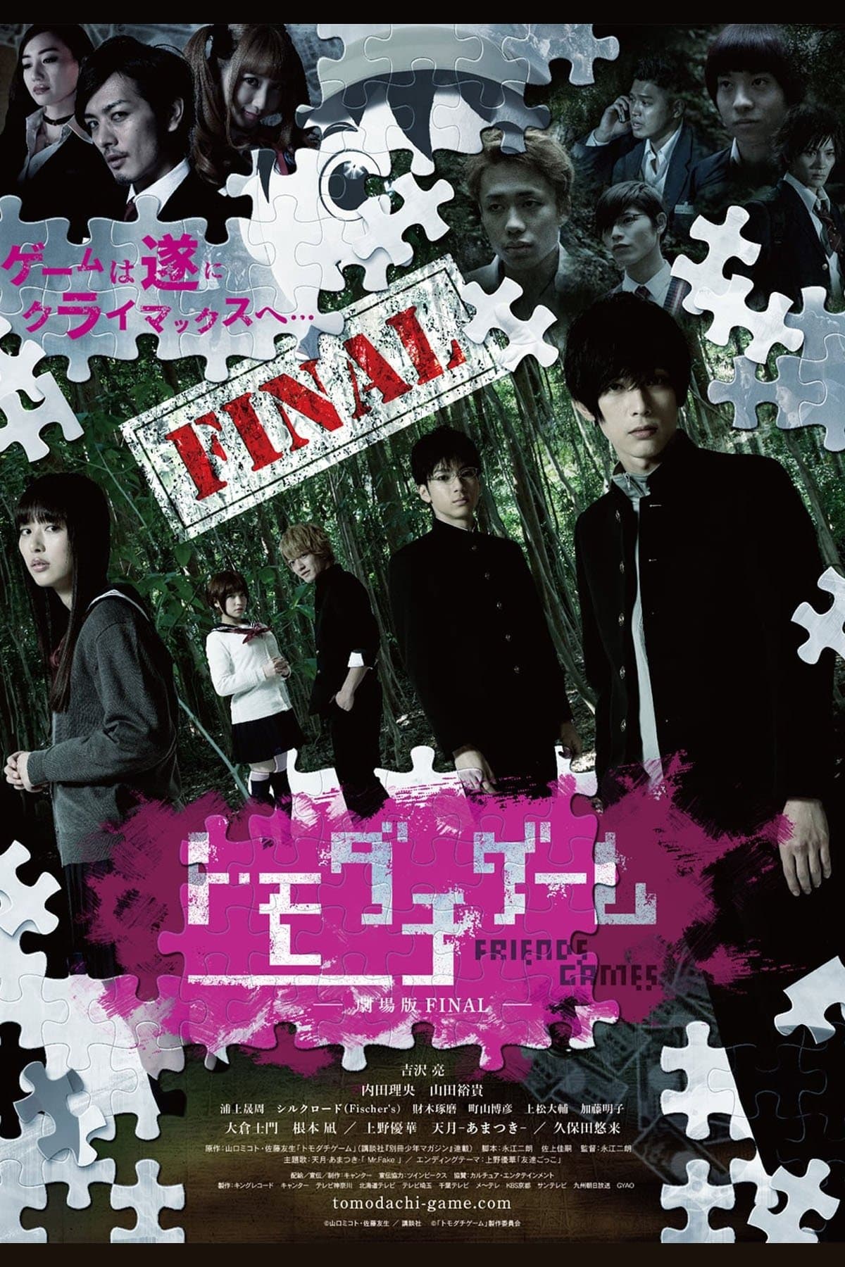 Poster Friends Games: The Final Movie