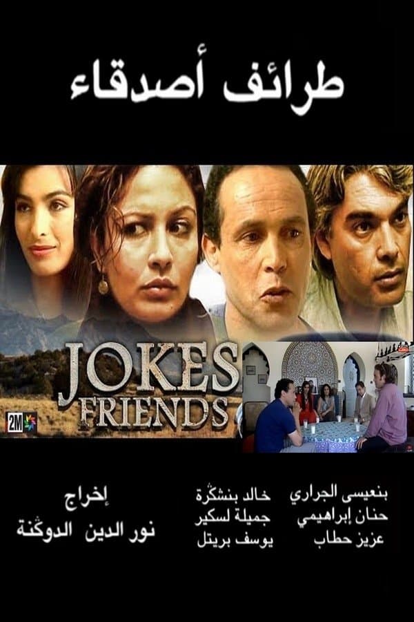 Poster Friends Jokes