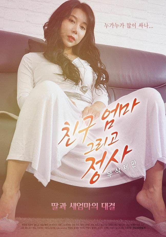 Poster Friend's mother and love affair