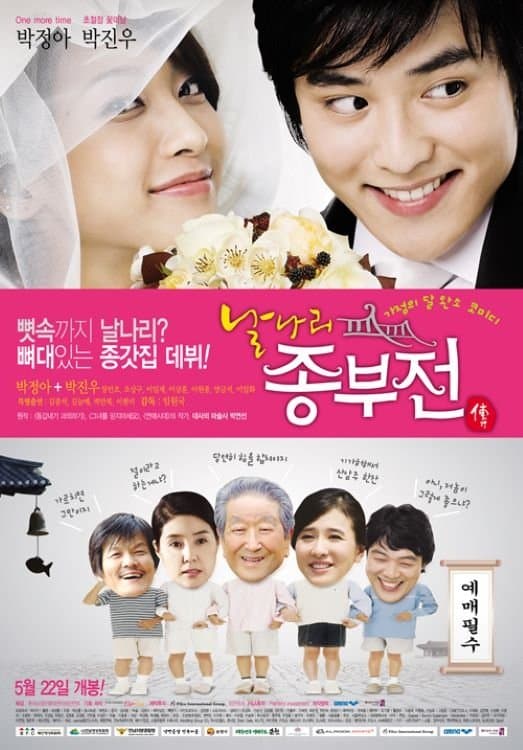 Poster Frivolous Wife