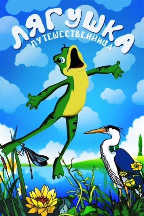 Poster Frog the Traveller