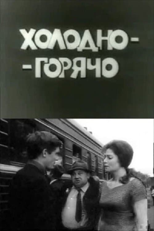 Poster From Cold to Warm