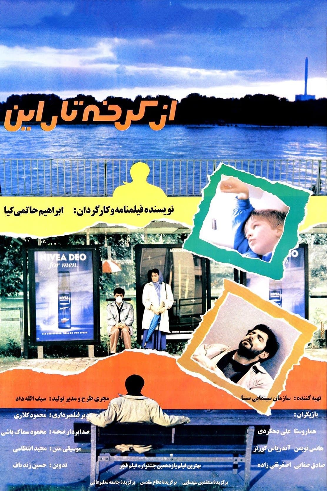 Poster From Karkhe to Rhein