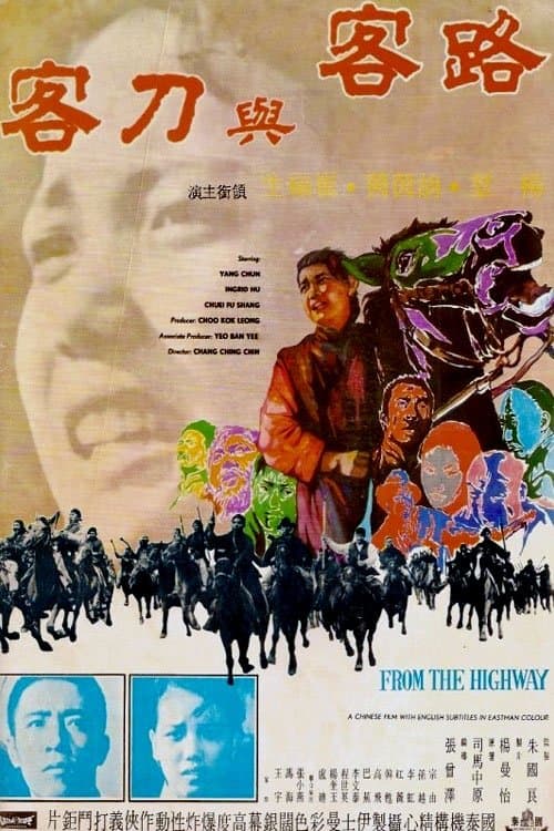 Poster From the Highway