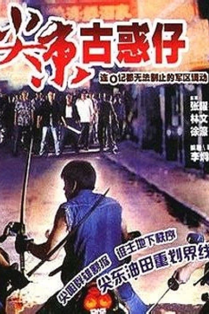 Poster From the Same Family