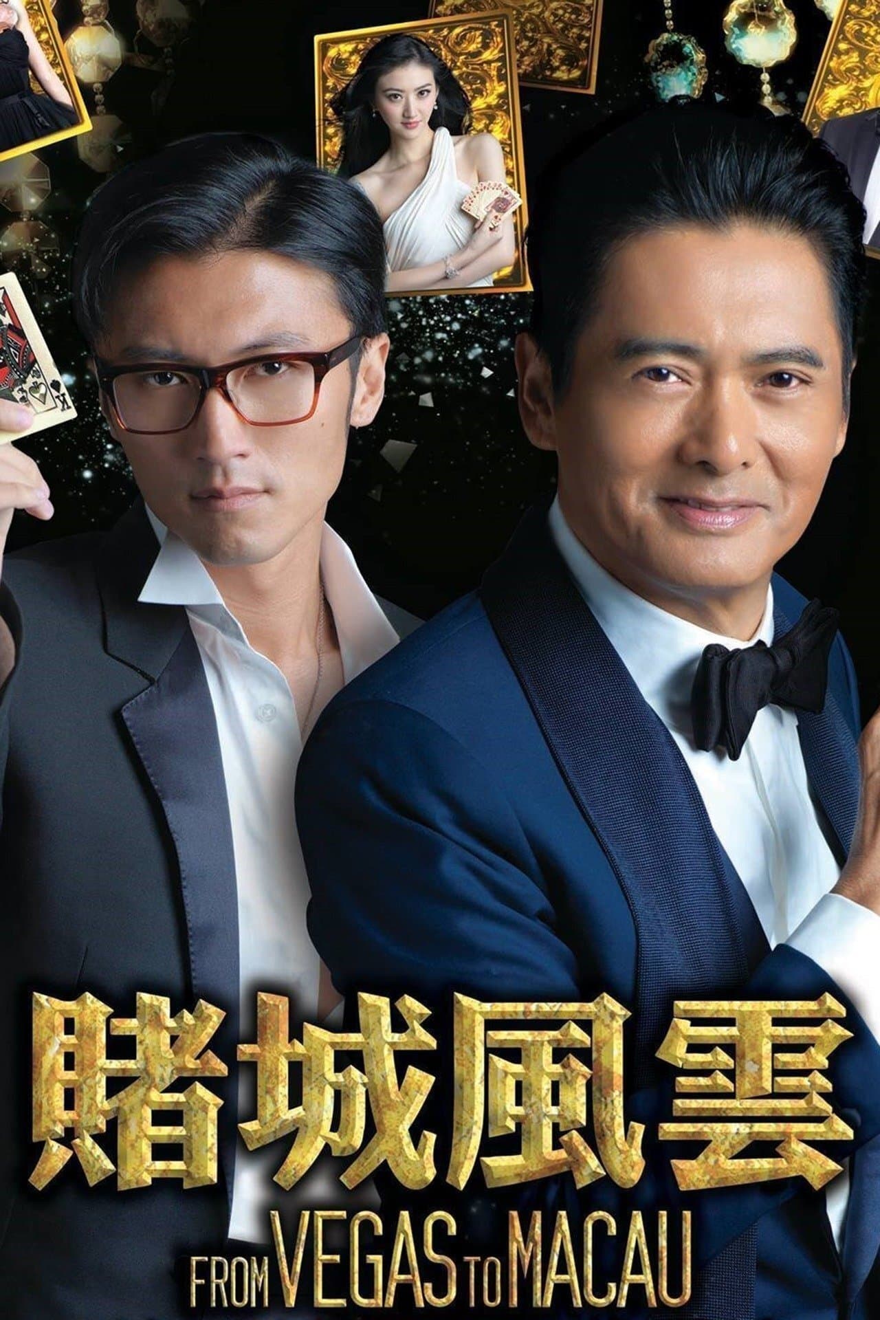 Poster From Vegas to Macau