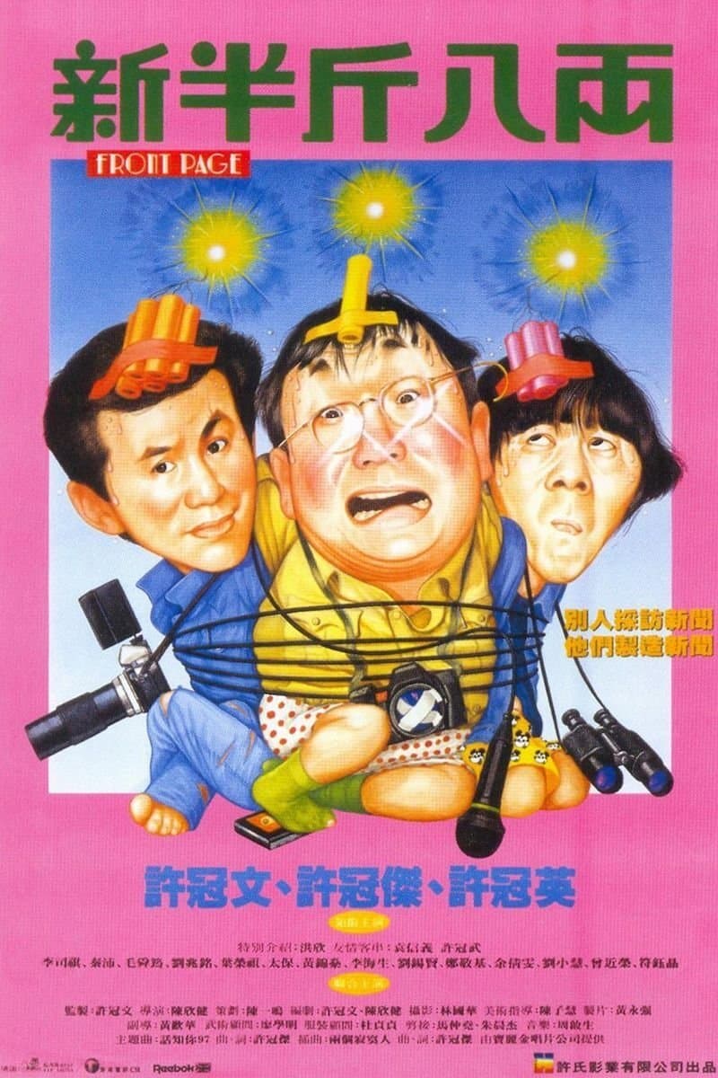 Poster Front Page