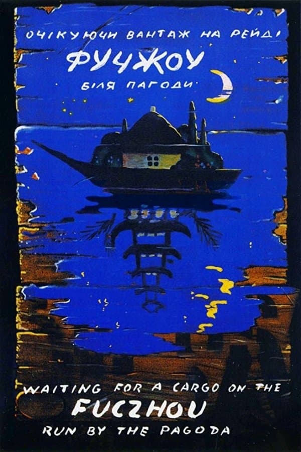 Poster Fuchzhou