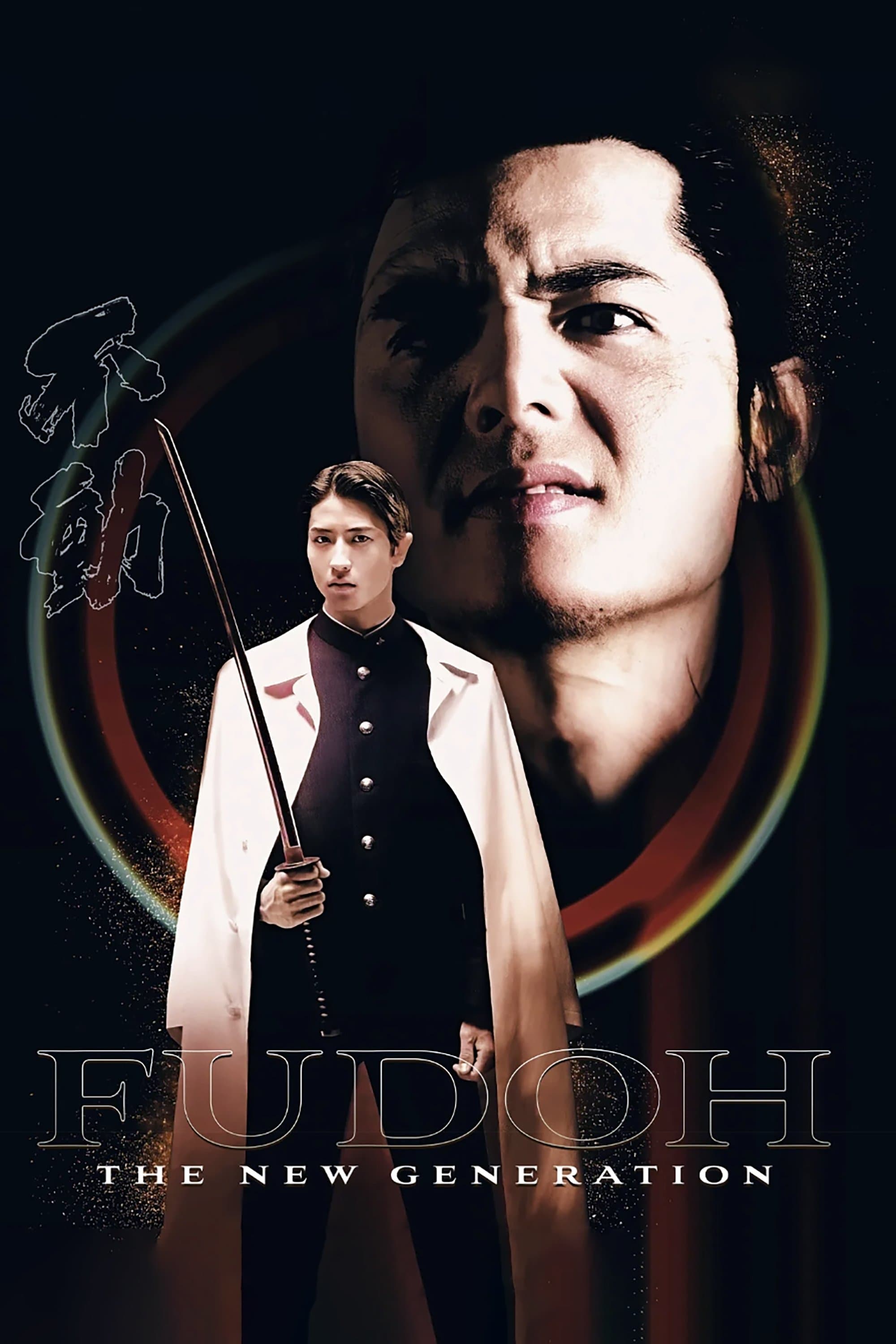 Poster Fudoh: The New Generation