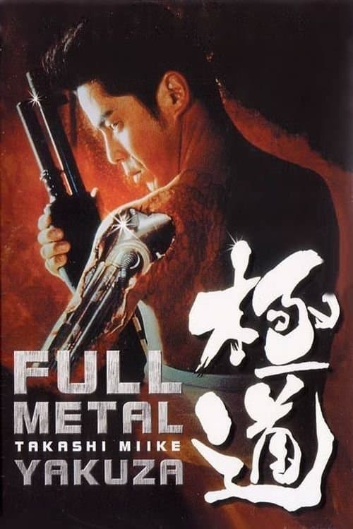 Poster Full Metal Yakuza