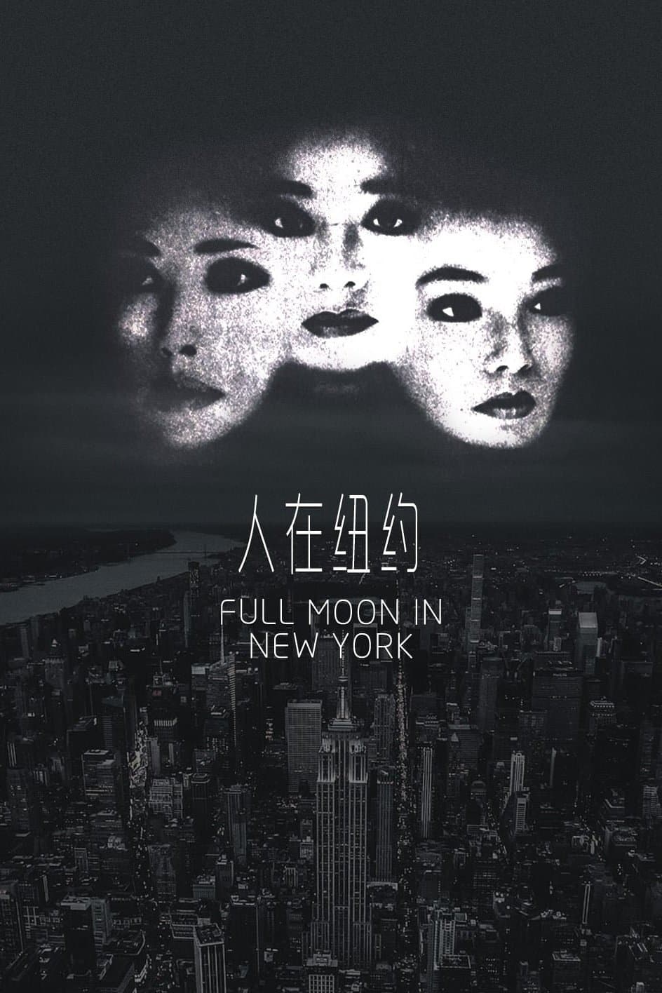 Poster Full Moon in New York