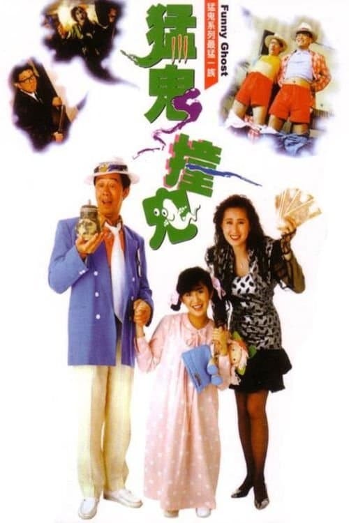 Poster Funny Ghost