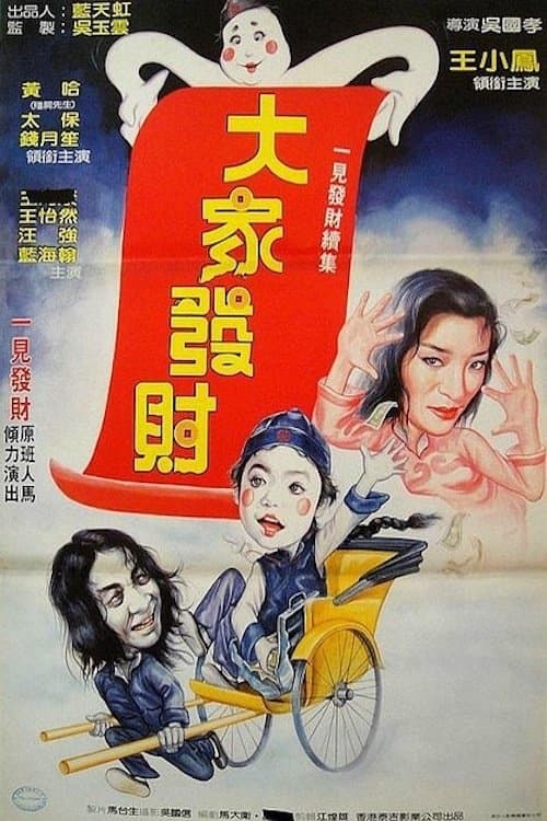 Poster Funny Vampire