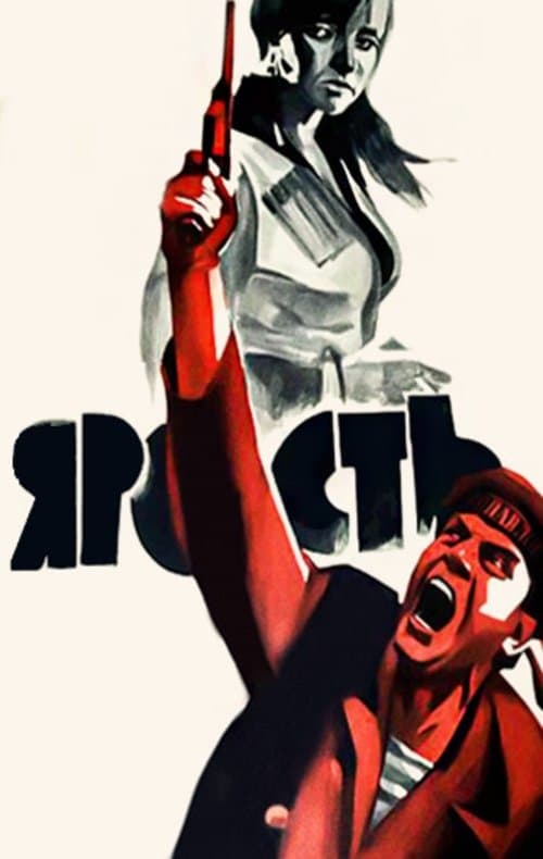 Poster Fury