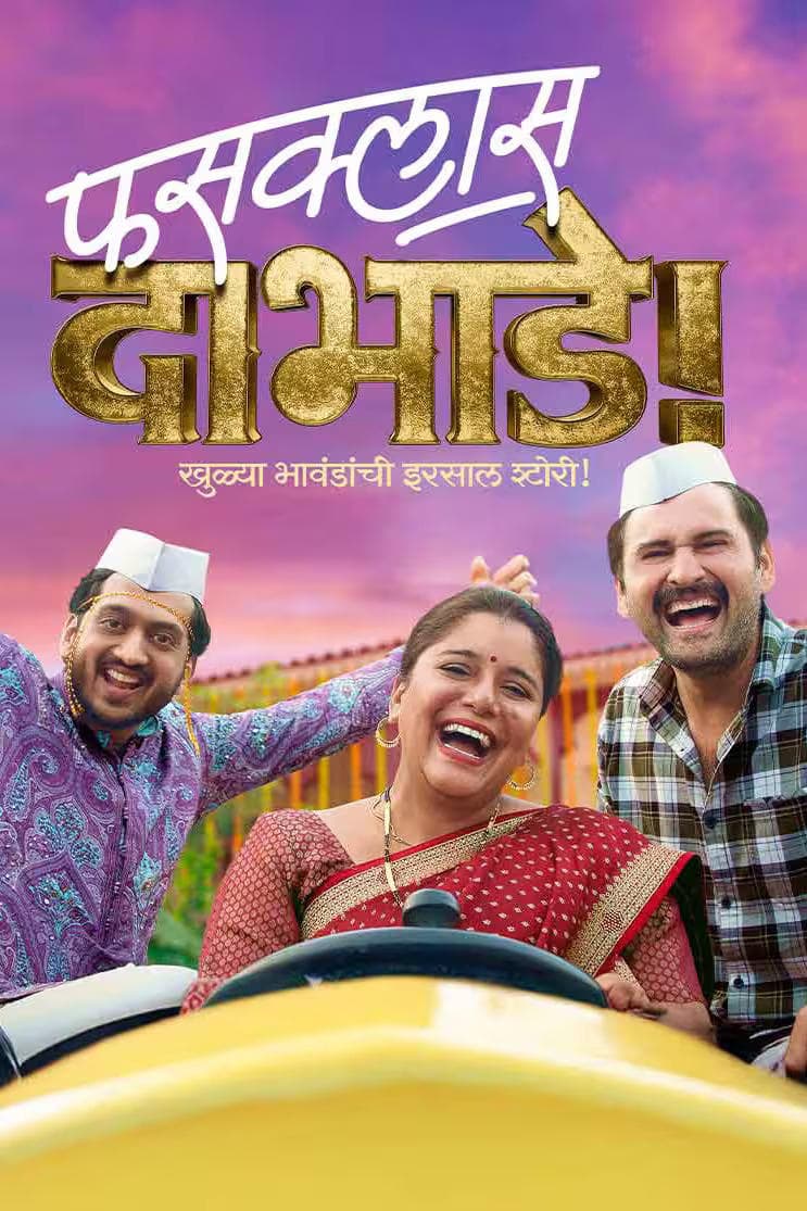 Poster Fussclass Dabhade