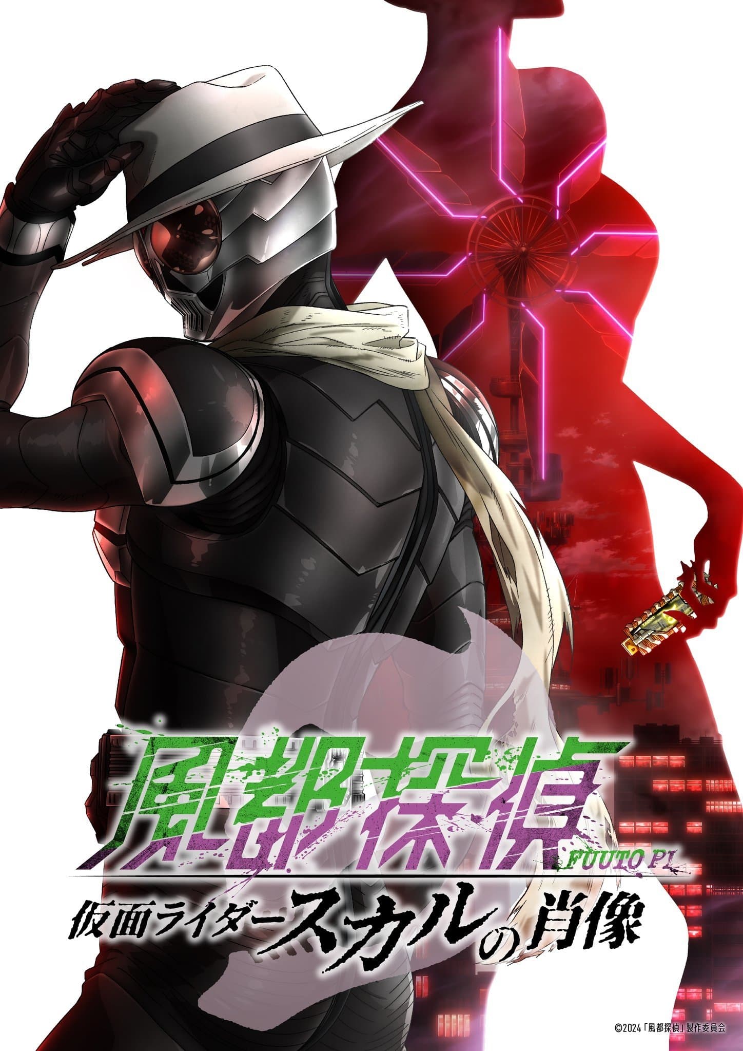 Poster Fuuto PI: The Portrait of Kamen Rider Skull