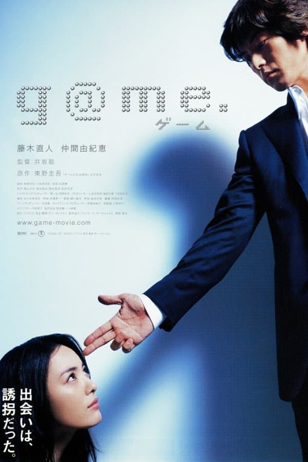 Poster g@me.