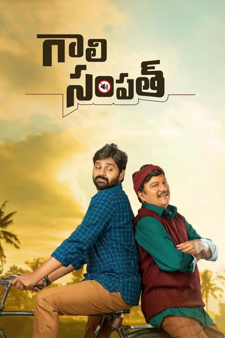 Poster Gaali Sampath