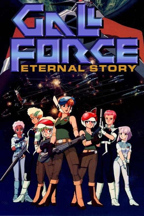 Poster Gall Force: Eternal Story