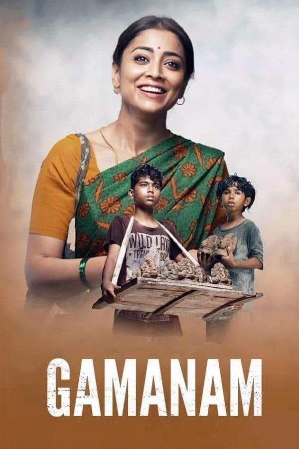 Poster Gamanam