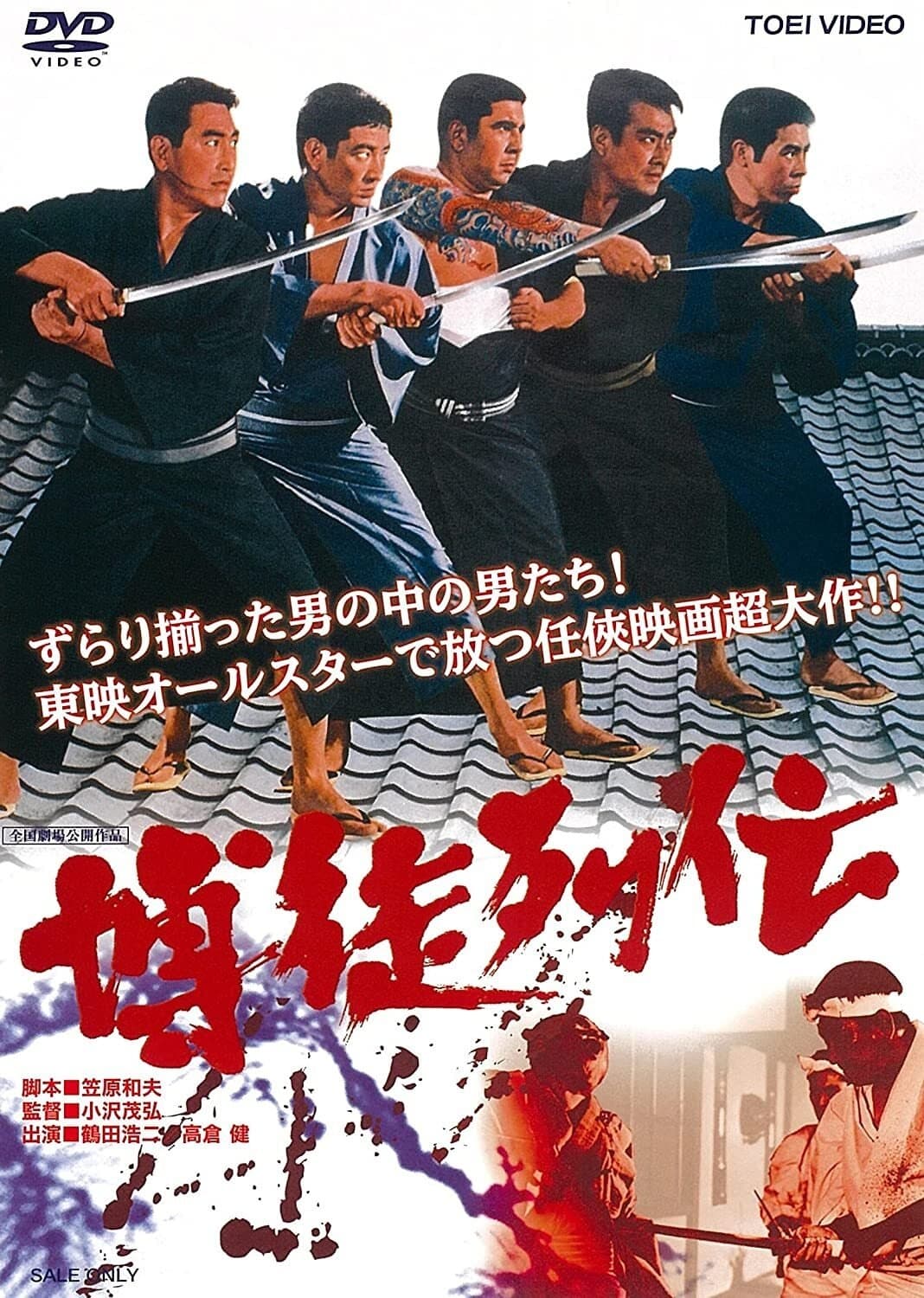 Poster Gambler Biography
