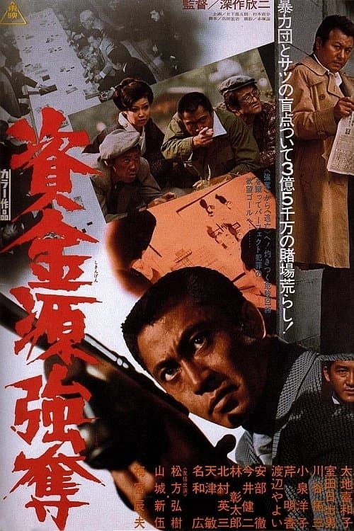 Poster Gambling Den Heist
