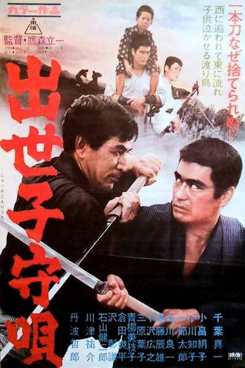 Poster Game of Chance 3