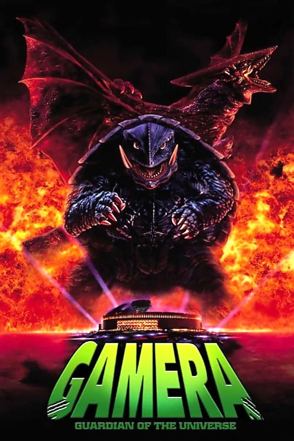 Poster Gamera: Guardian of the Universe
