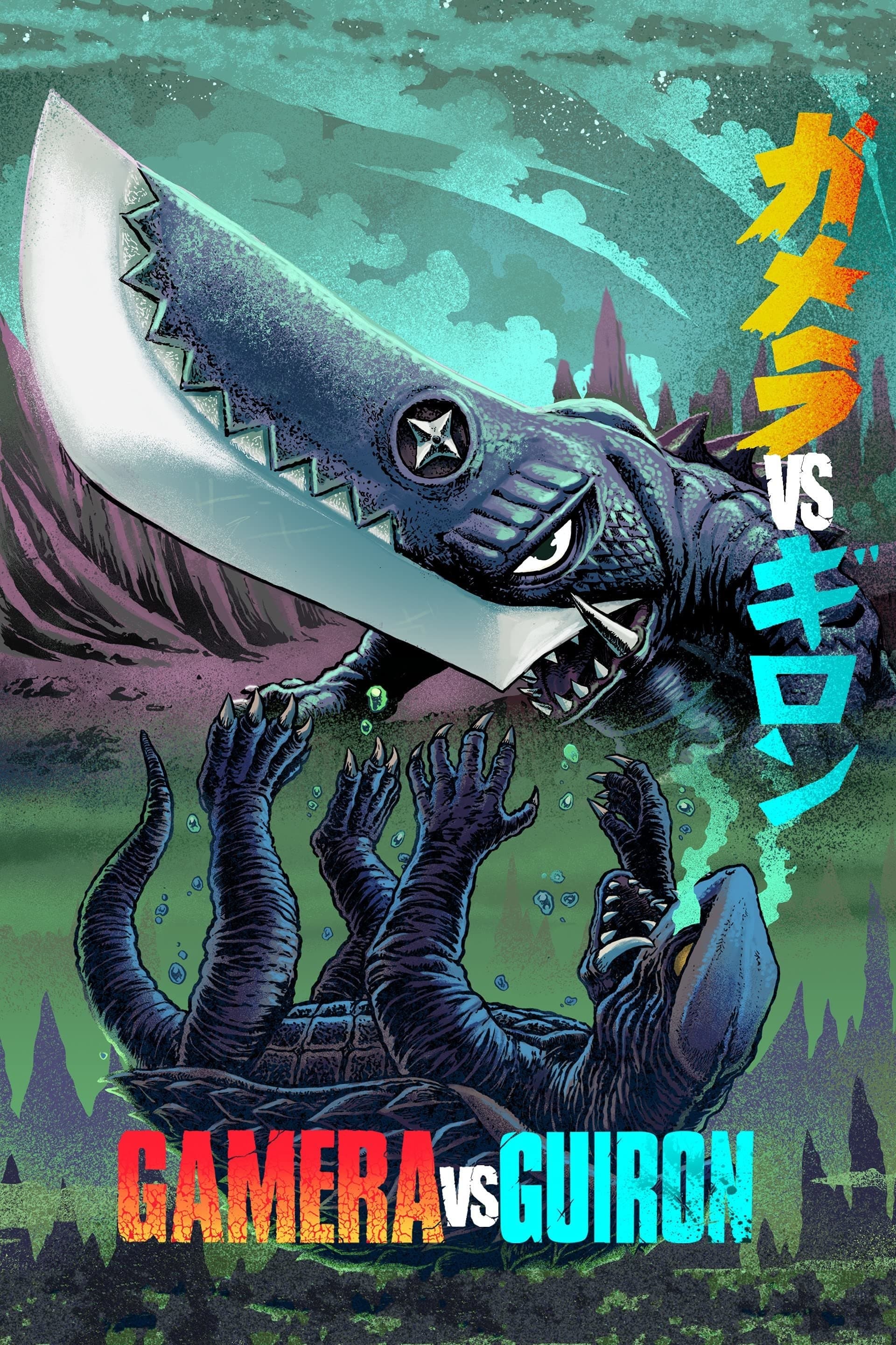 Poster Gamera vs. Guiron